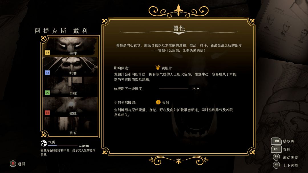 主权辛迪加:雾都疑案游戏截图