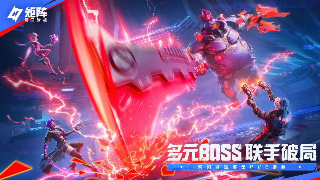 矩阵：零日危机游戏截图