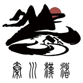 秦川汉渚工作室