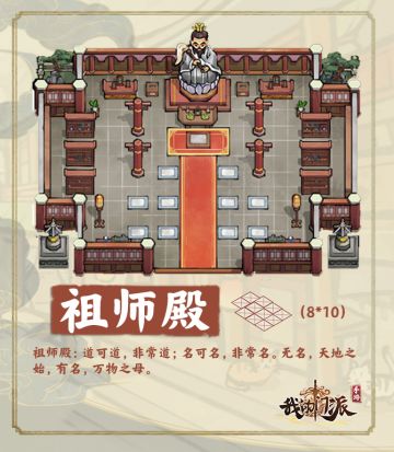 小师妹见闻录|小师妹和祖师殿不得不说的二三事