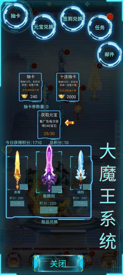 带着系统闯仙界游戏截图