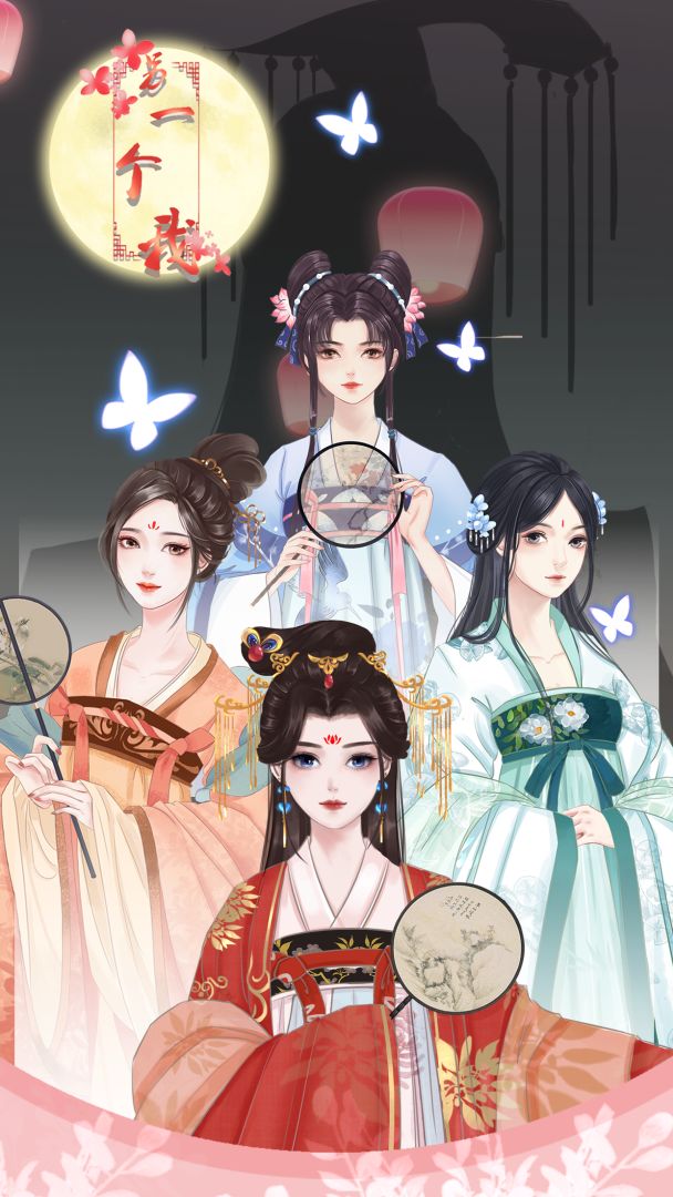 另一个我2：皇家公主游戏截图