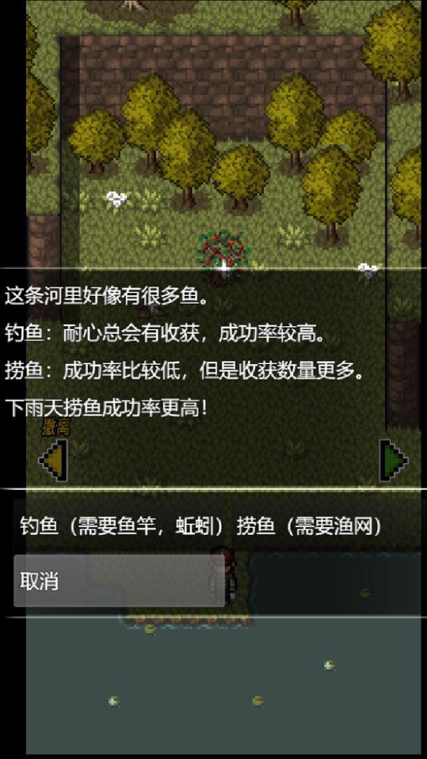 生存之志2游戏截图