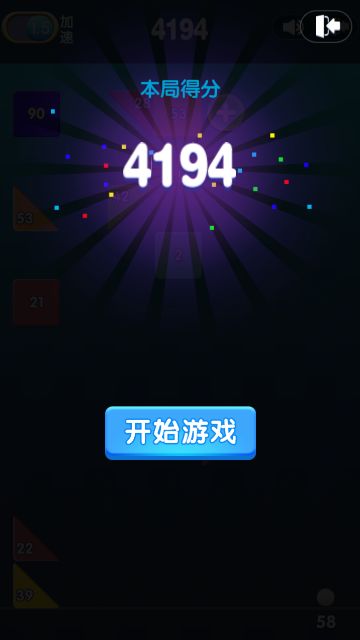 方块弹珠游戏截图