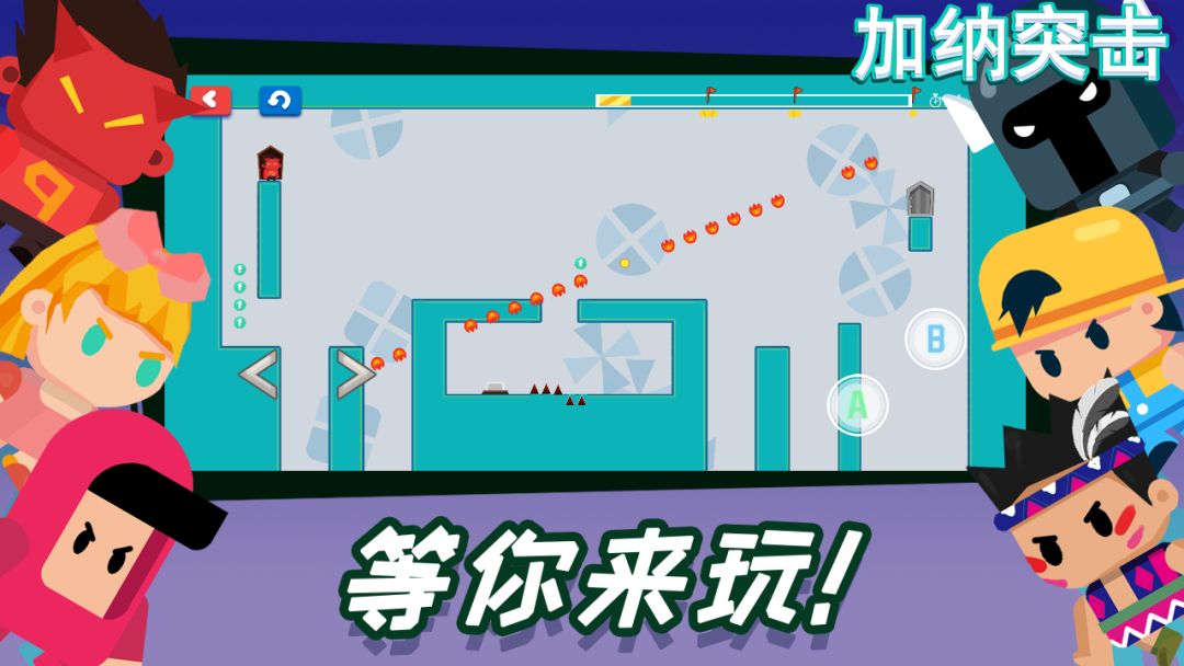 加纳突击EscapeGuy游戏截图