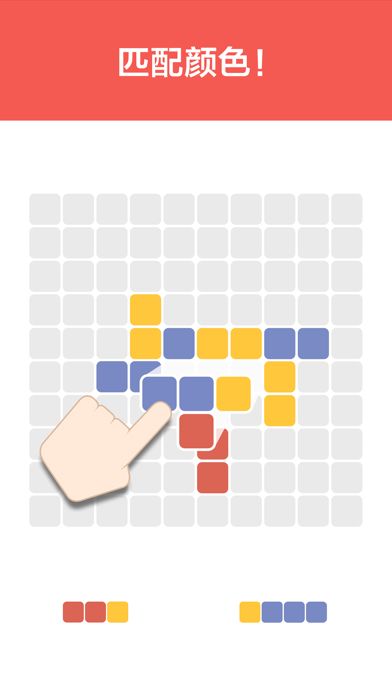 1010! Color游戏截图