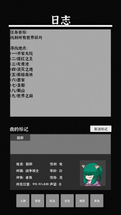 世界之石截图