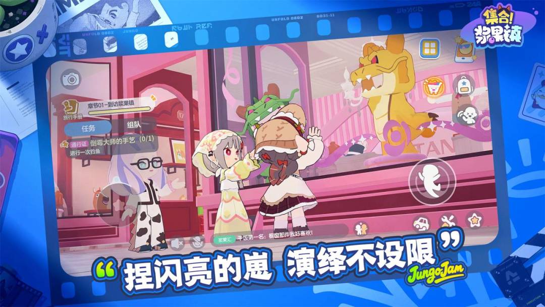 集合!浆果镇游戏截图