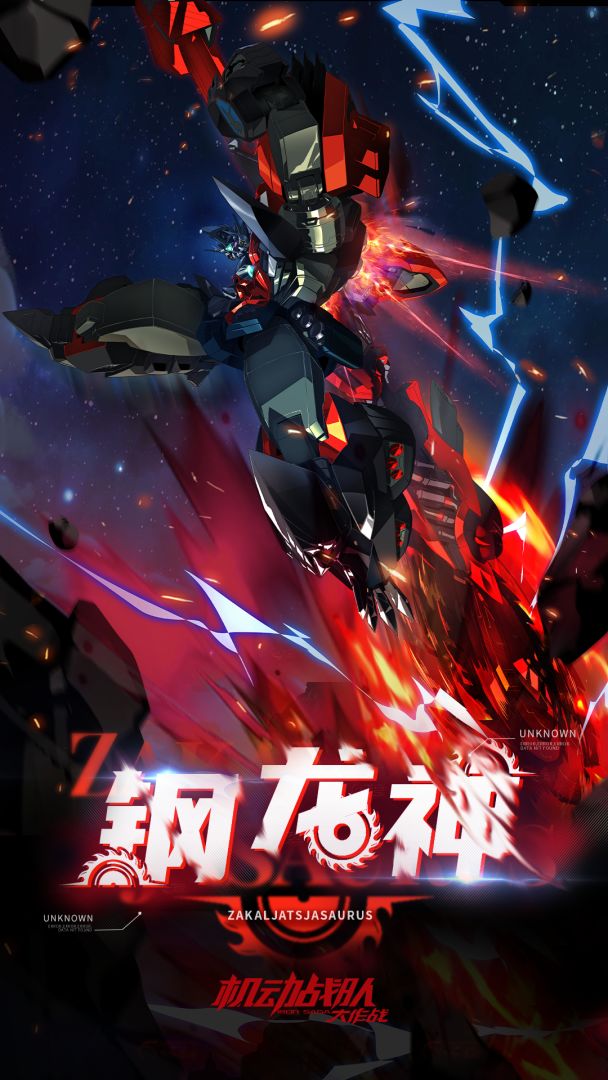 机动战队大作战游戏截图