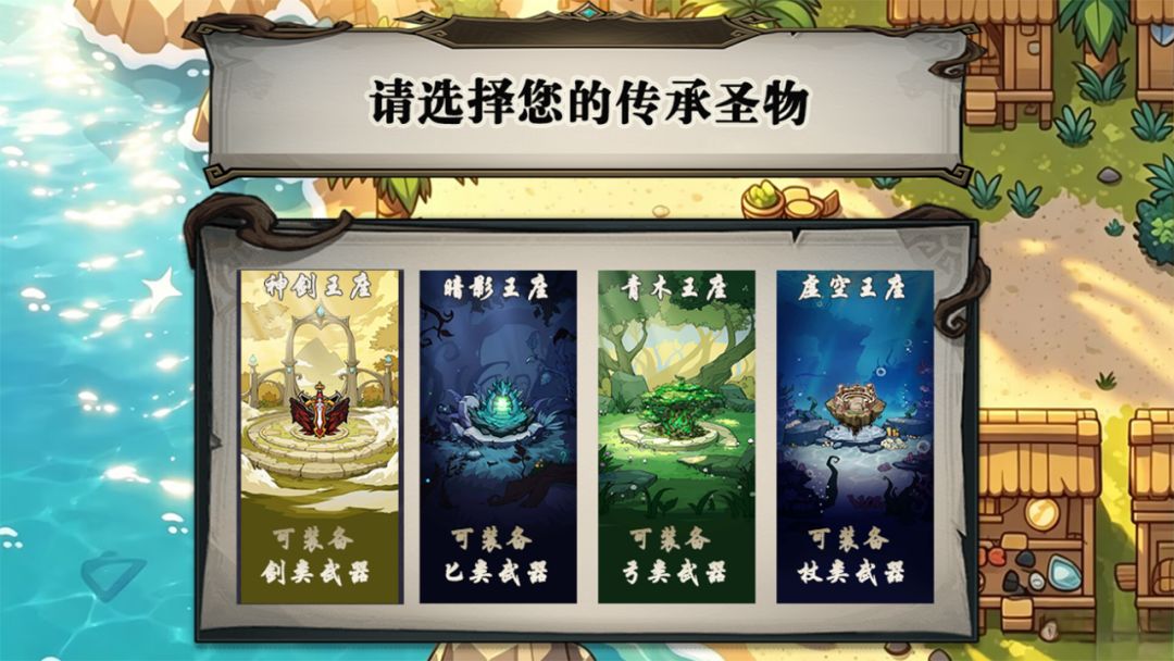 开个荒游戏截图