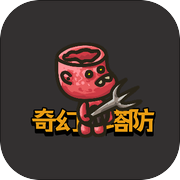 奇幻塔防icon
