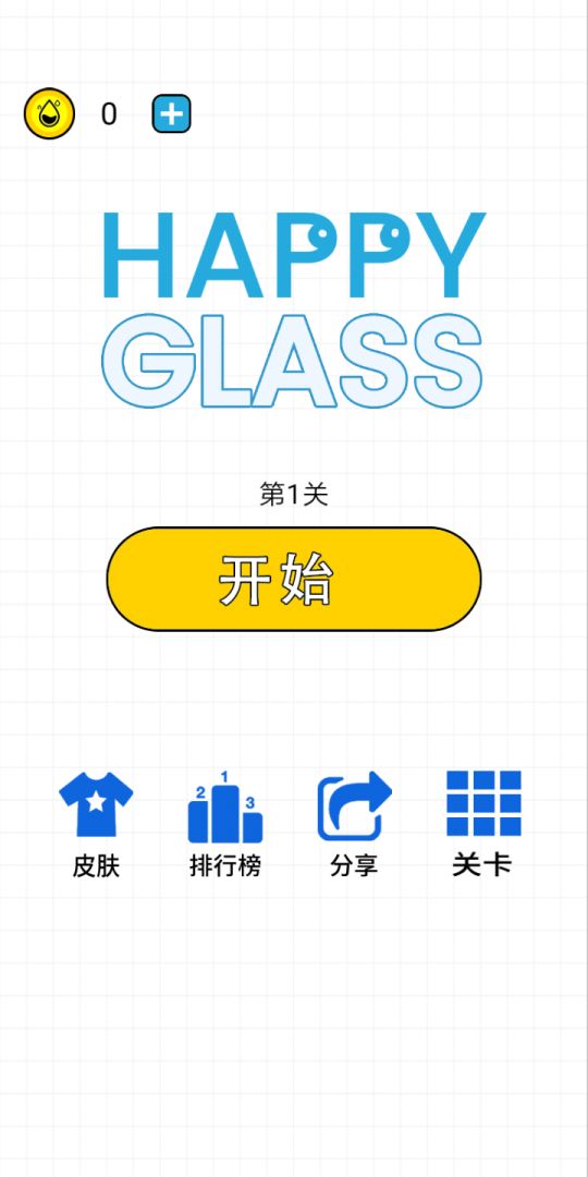 欢乐水晶杯游戏截图