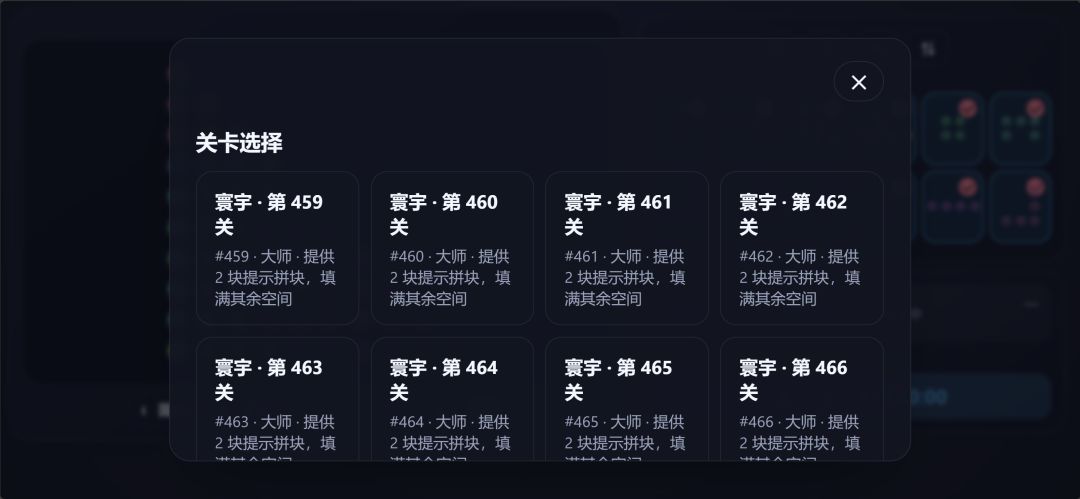 智慧金字塔游戏截图