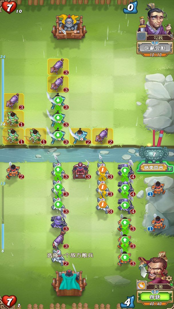 弈战国游戏截图