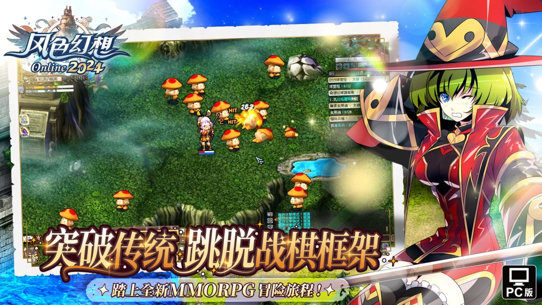 风色幻想Online游戏截图