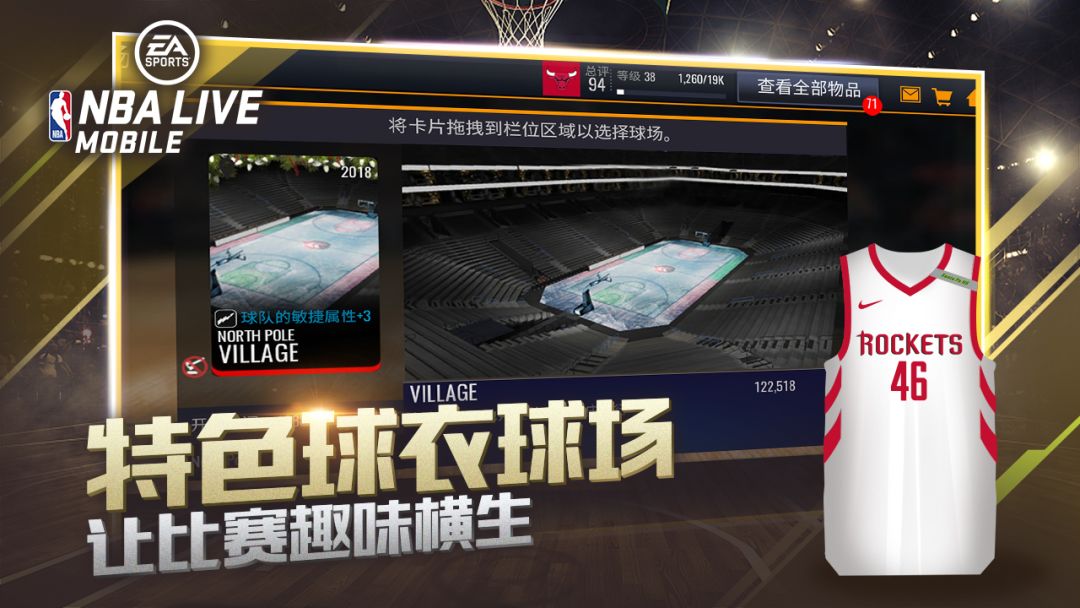 NBA LIVE游戏截图