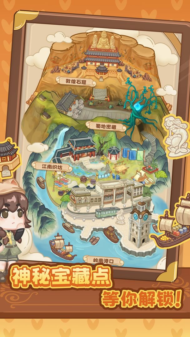 代号：寻宝游戏截图