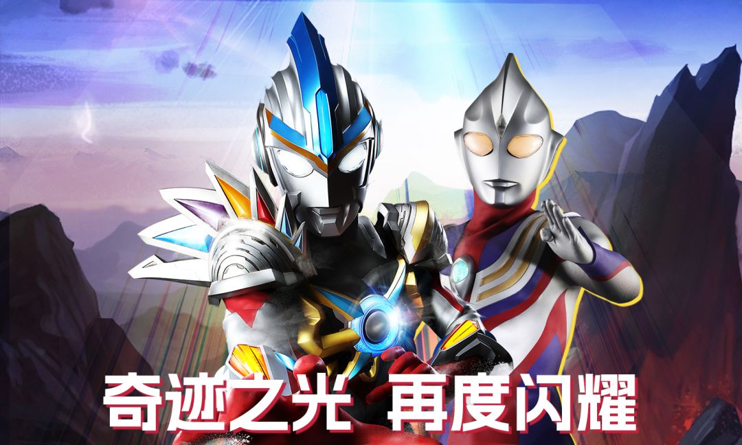 奥特曼英雄之热血联盟游戏截图