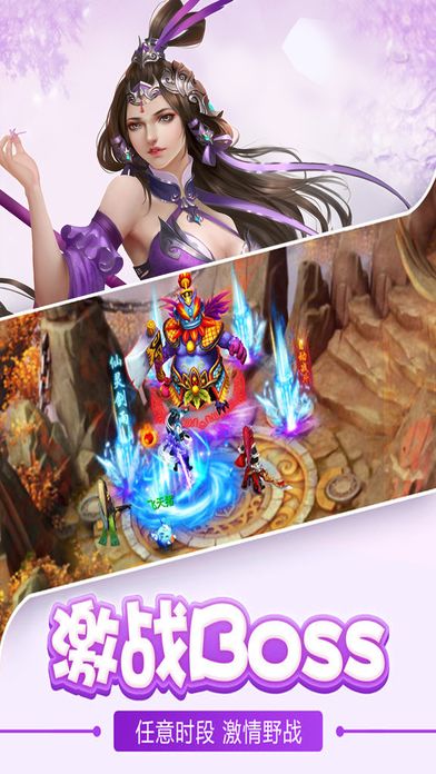 三世情缘ol:全民经典热门手游游戏截图