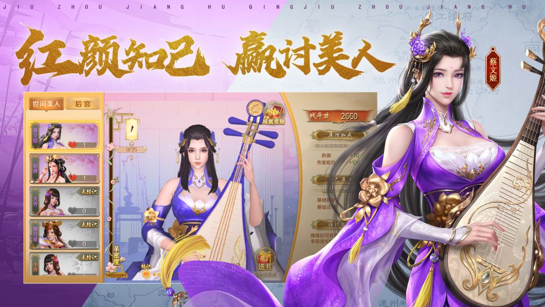 鸿图归来游戏截图