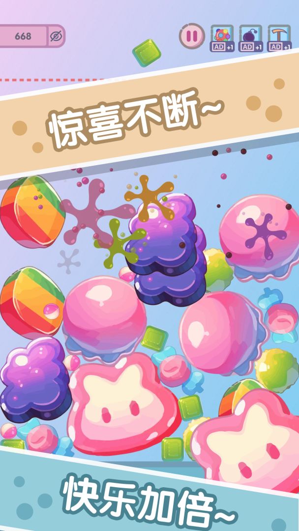 果冻合成大师:合成大西瓜游戏截图