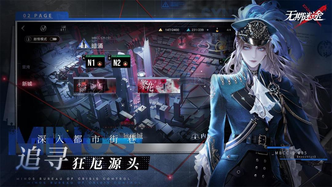 无期迷途游戏截图