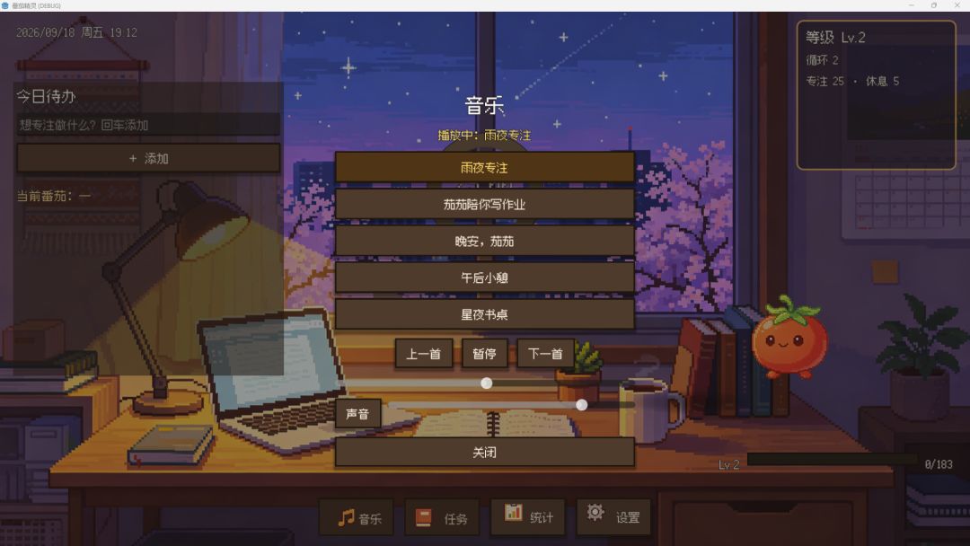 番茄精灵游戏截图