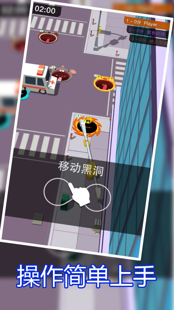 黑洞大乱斗游戏截图