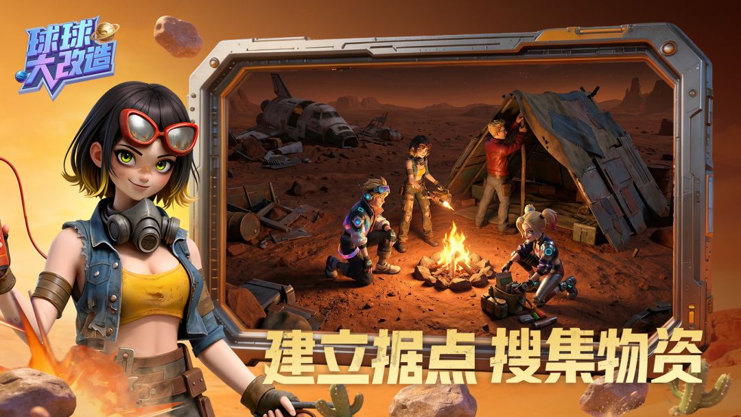 球球大改造游戏截图