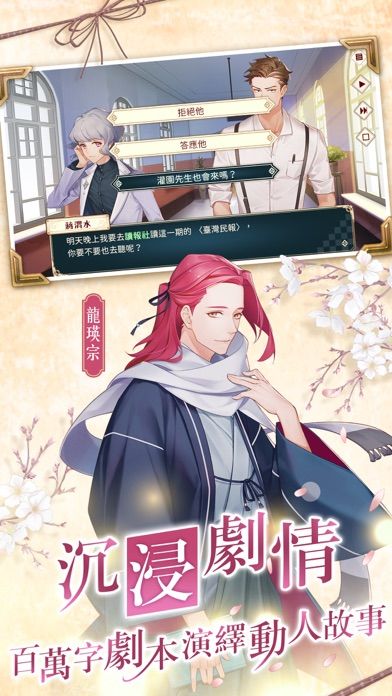 1930浪漫譚：桐花祭特別版游戏截图