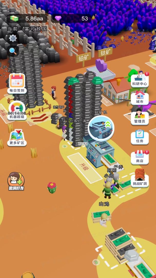 小小矿商游戏截图