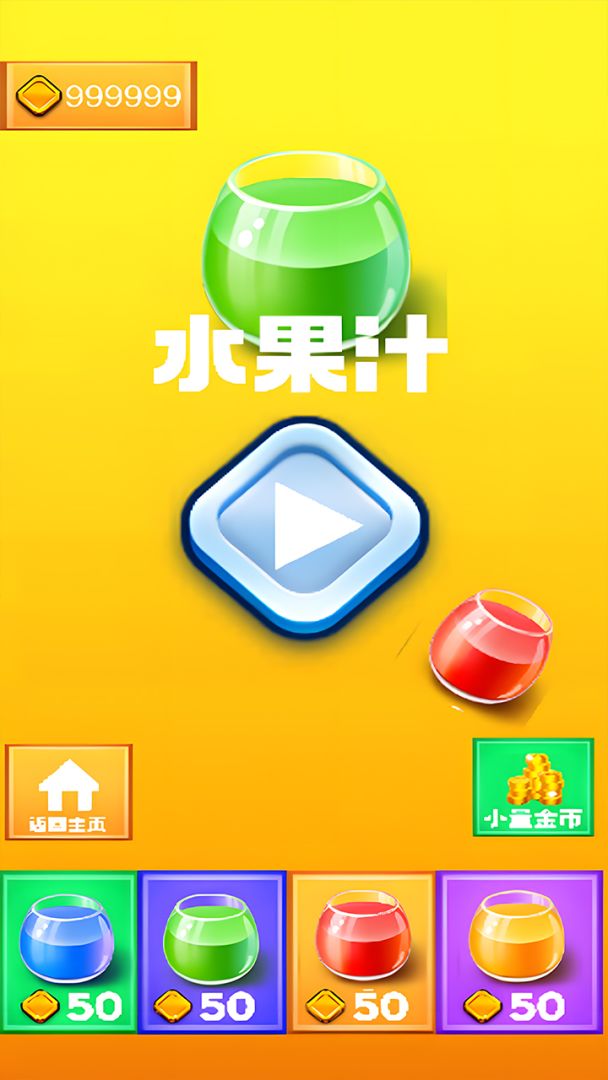 水果接接接游戏截图