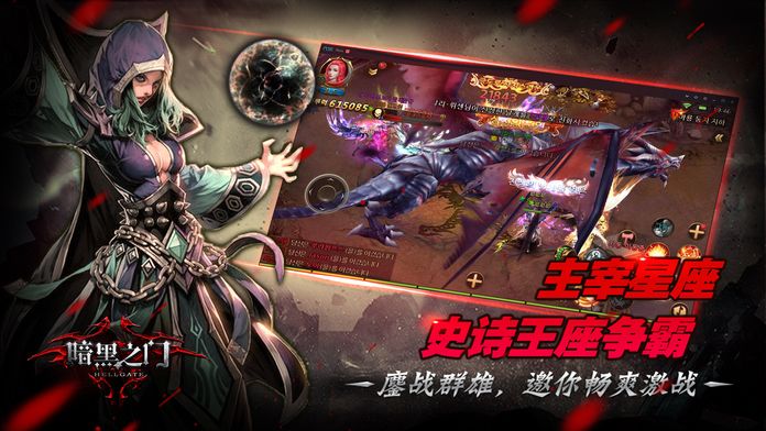 暗黑之门游戏截图