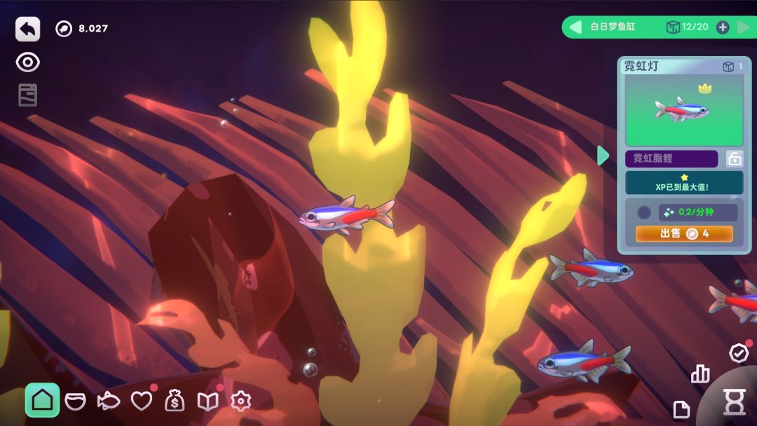 鱼我一起:水愈时光游戏截图