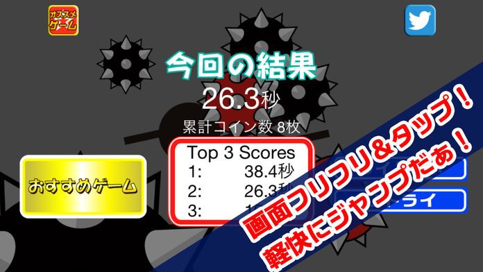 トゲトゲ大玉ゴロン游戏截图