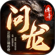 烈焰王座-人气版