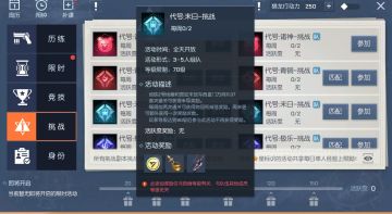 《龙族幻想》代号-末日（挑战）副本通关攻略