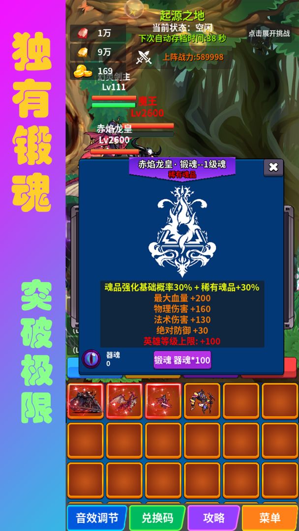 兽魂契约2游戏截图