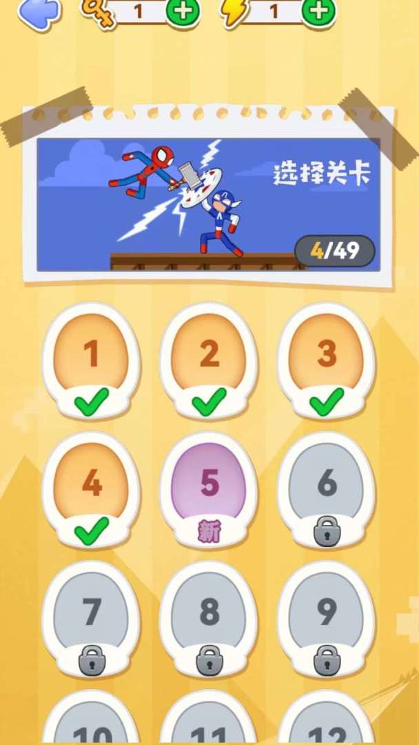 益智生存挑战游戏截图