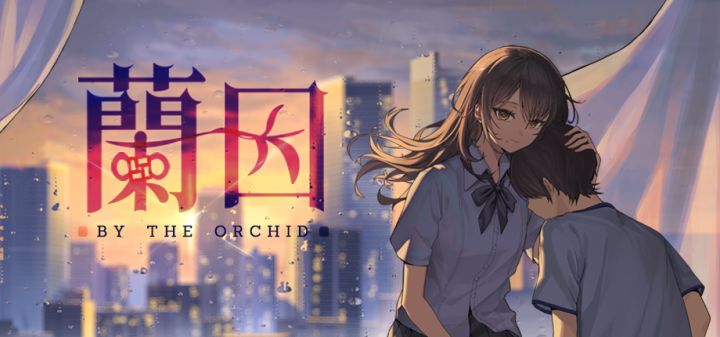 By The Orchid 蘭因 封面