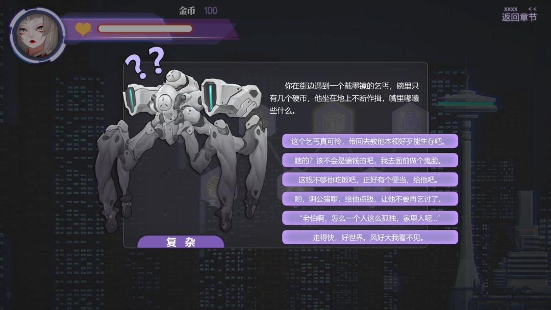 明日尽头Demo游戏截图