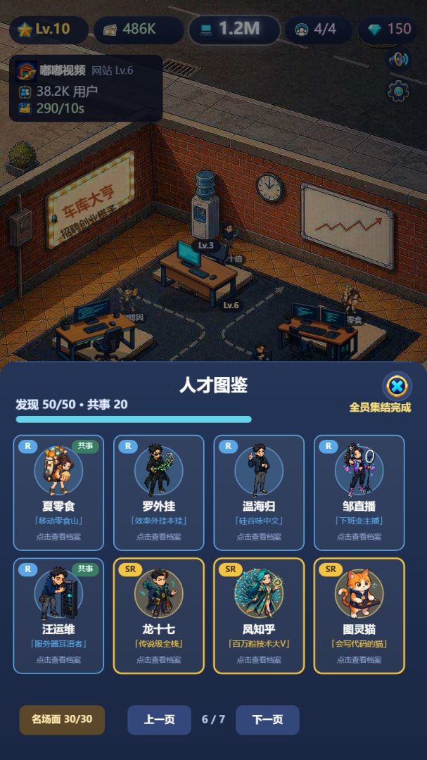 车库大亨游戏截图