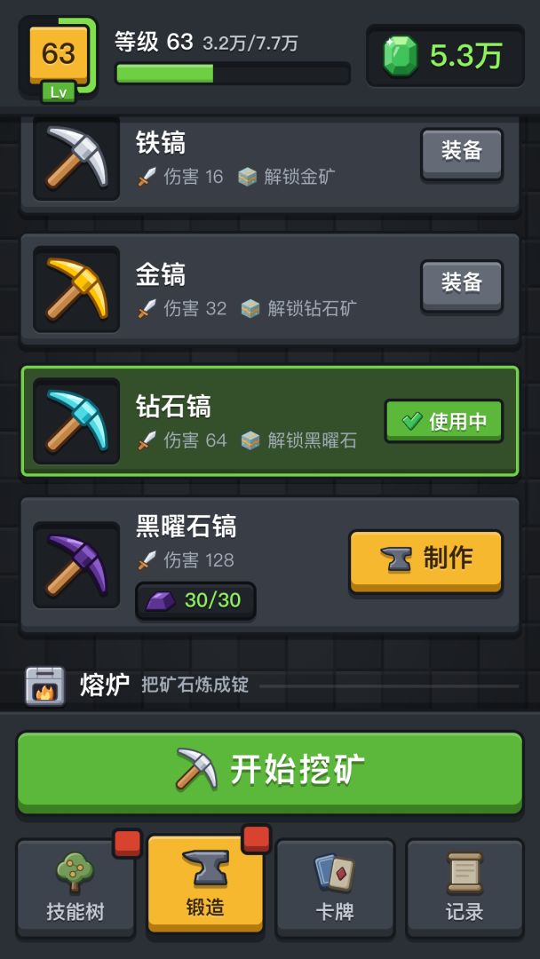 疯狂矿世界游戏截图