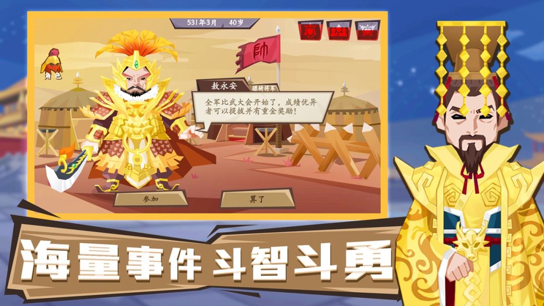 将军令游戏截图