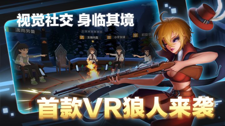 一起来VR截图