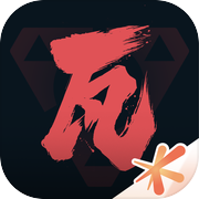 掌上无畏契约icon