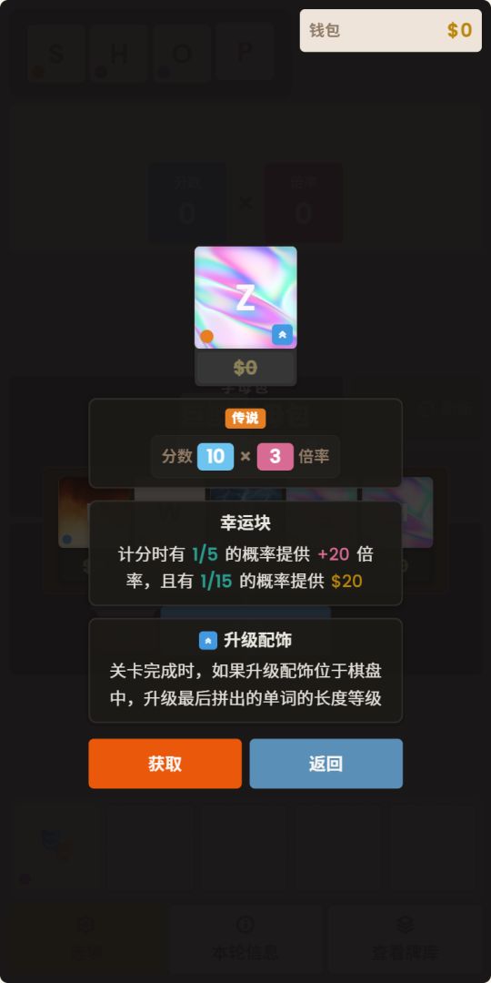 单词大师游戏截图