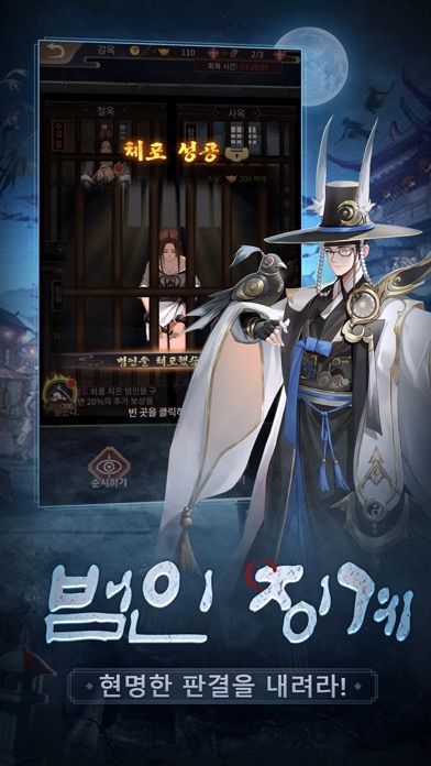 암행기: 어사 출두游戏截图