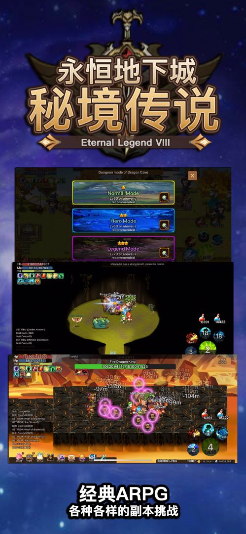 秘境传说：永恒地下城游戏截图