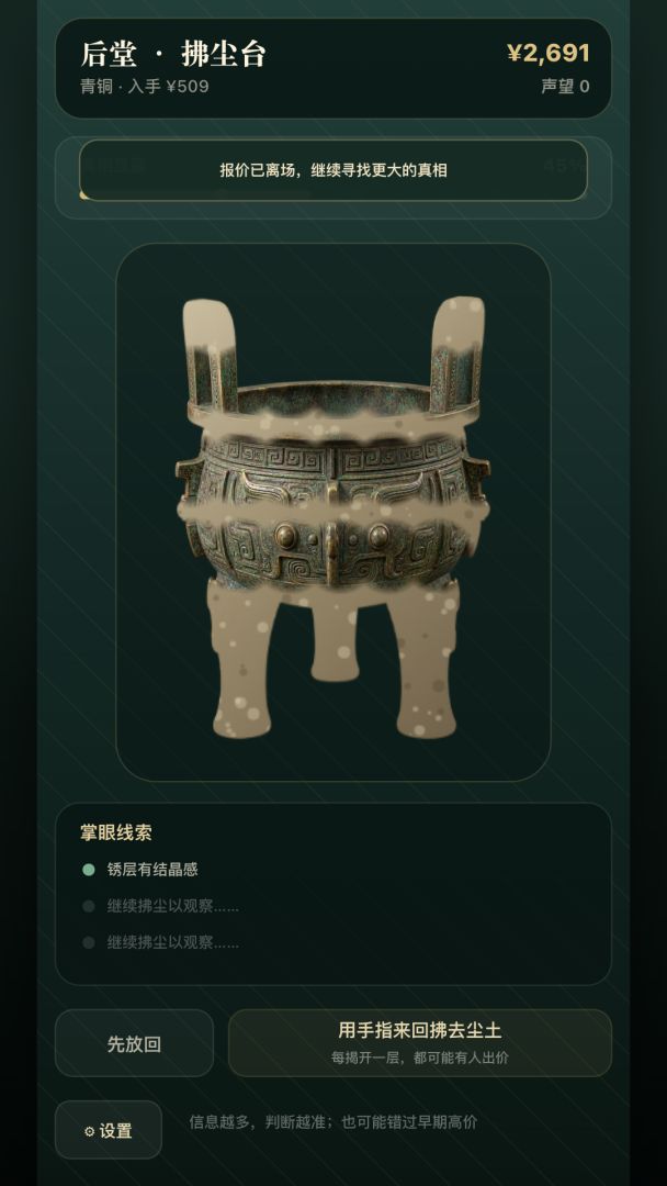 古董经营模拟器游戏截图